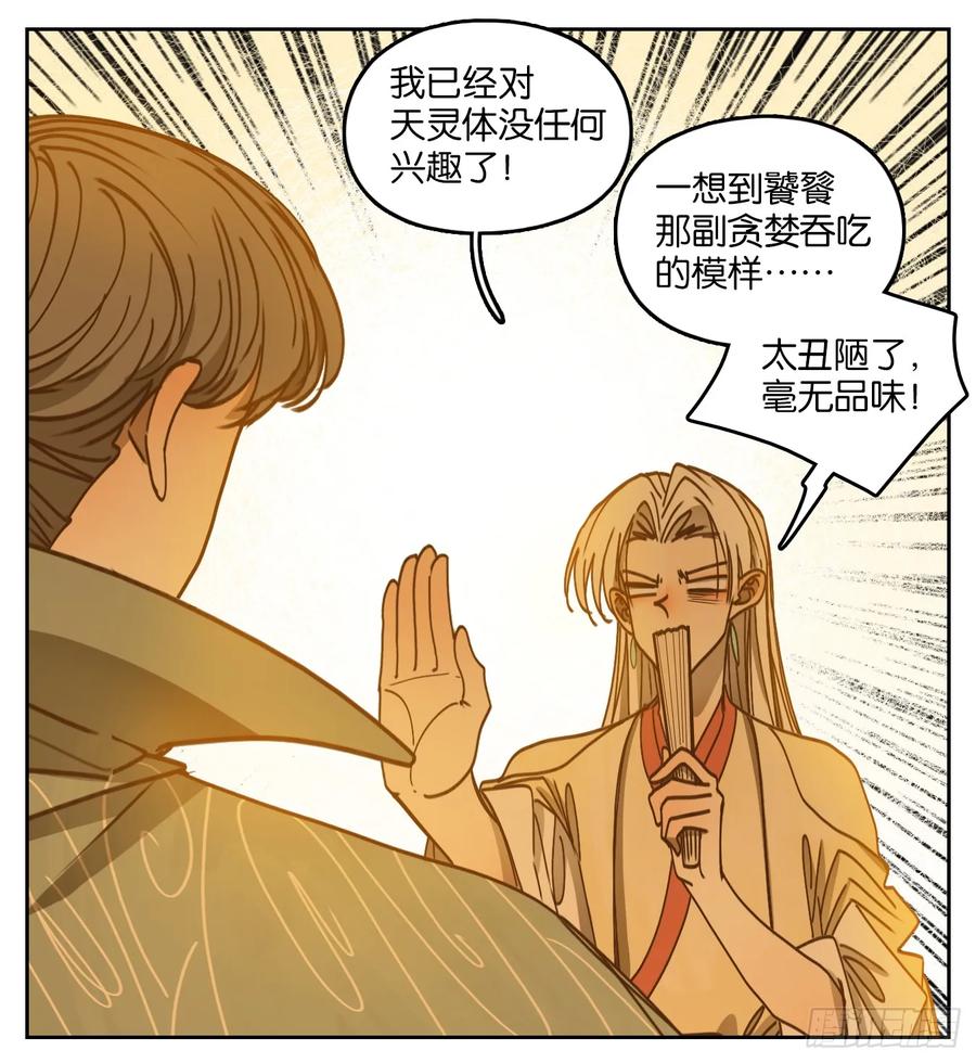 妖怪酒馆73话 重阳之约（一）