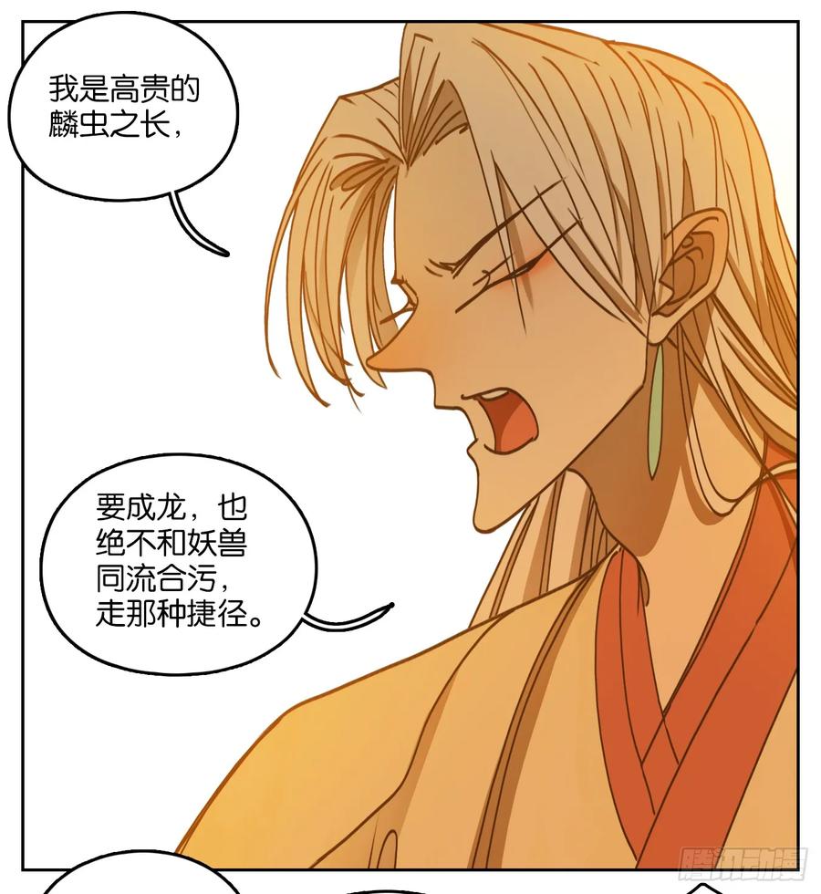 妖怪酒馆73话 重阳之约（一）