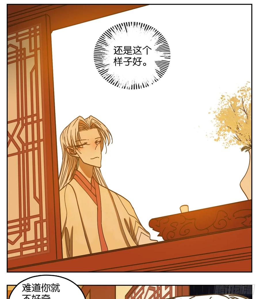 妖怪酒馆73话 重阳之约（一）