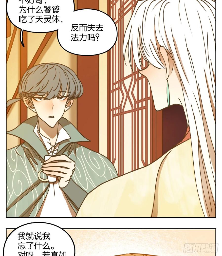 妖怪酒馆73话 重阳之约（一）