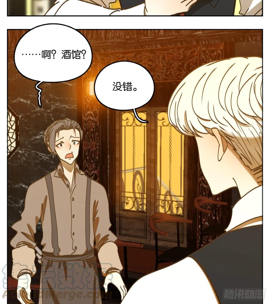 妖怪酒馆73话 重阳之约（一）