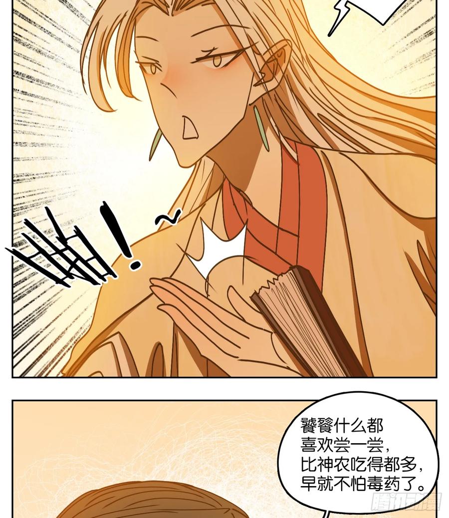 妖怪酒馆73话 重阳之约（一）