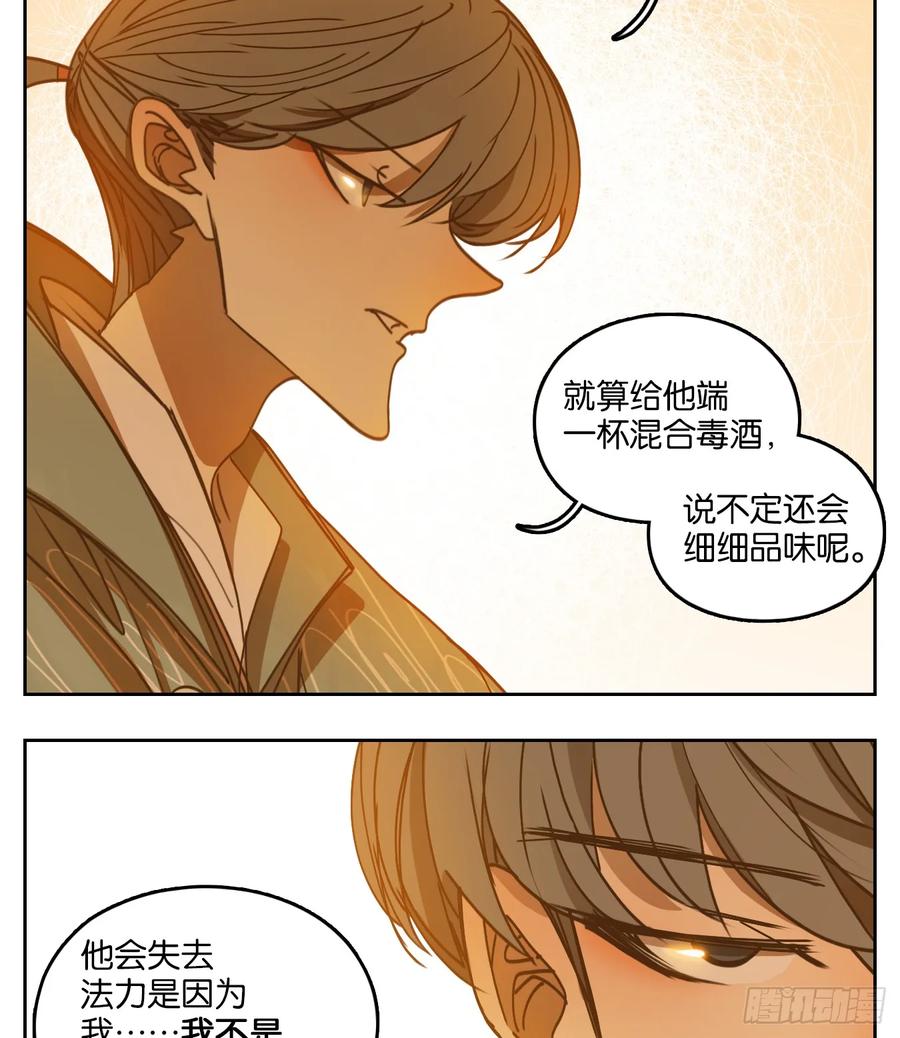 妖怪酒馆73话 重阳之约（一）