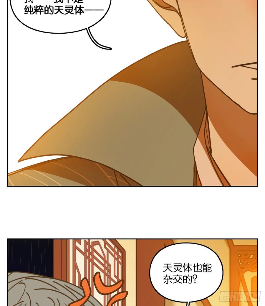 妖怪酒馆73话 重阳之约（一）