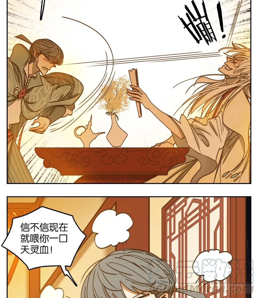 妖怪酒馆73话 重阳之约（一）