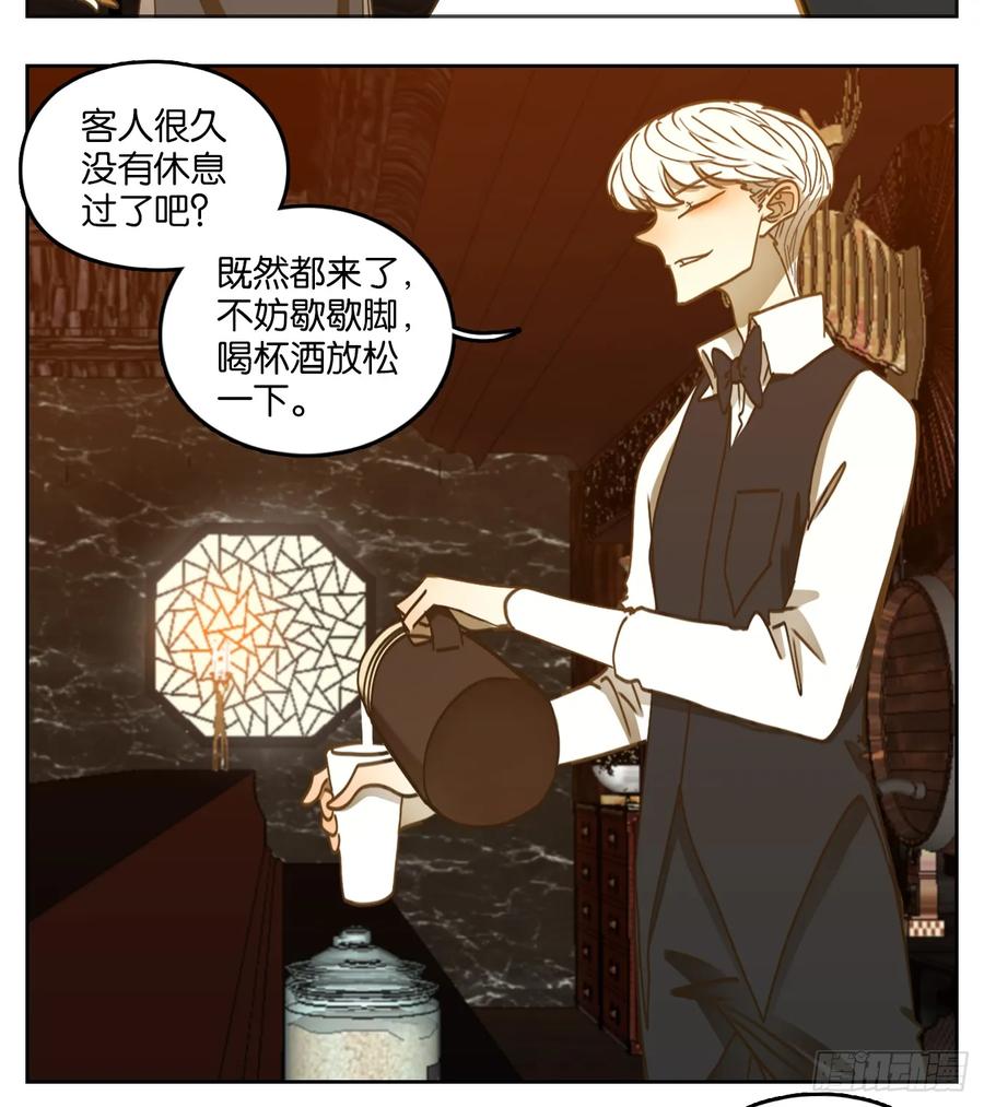 妖怪酒馆73话 重阳之约（一）