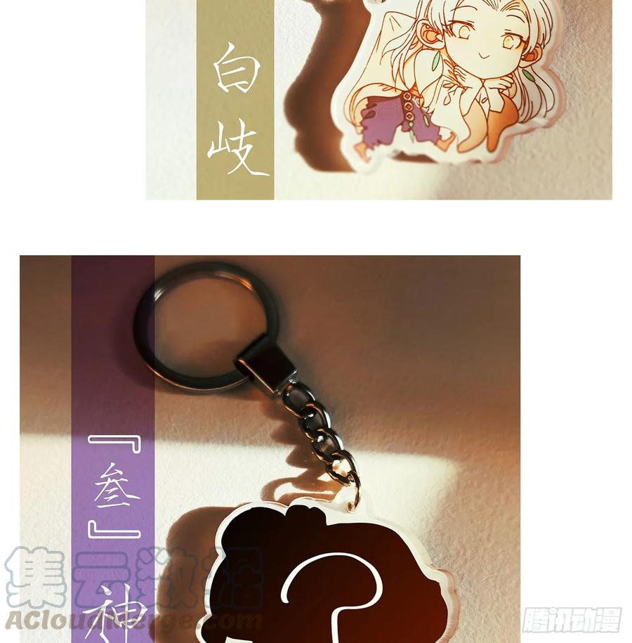 妖怪酒馆73话 重阳之约（一）