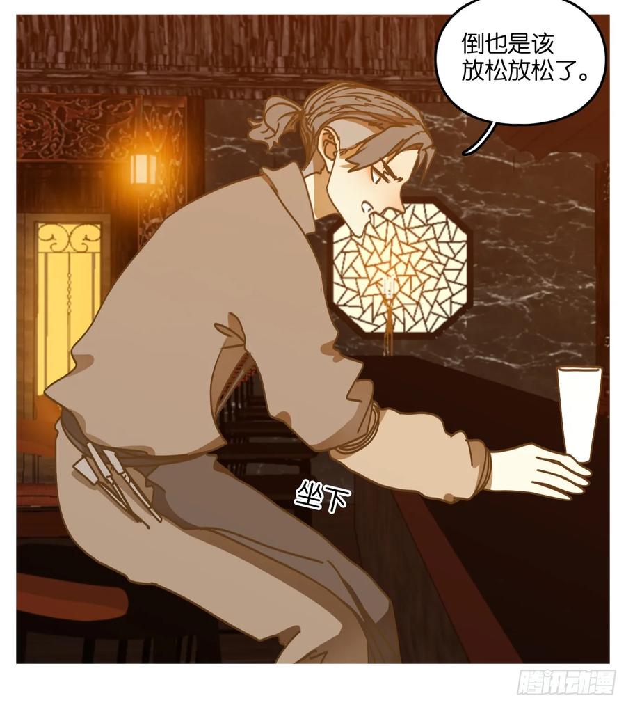 妖怪酒馆73话 重阳之约（一）