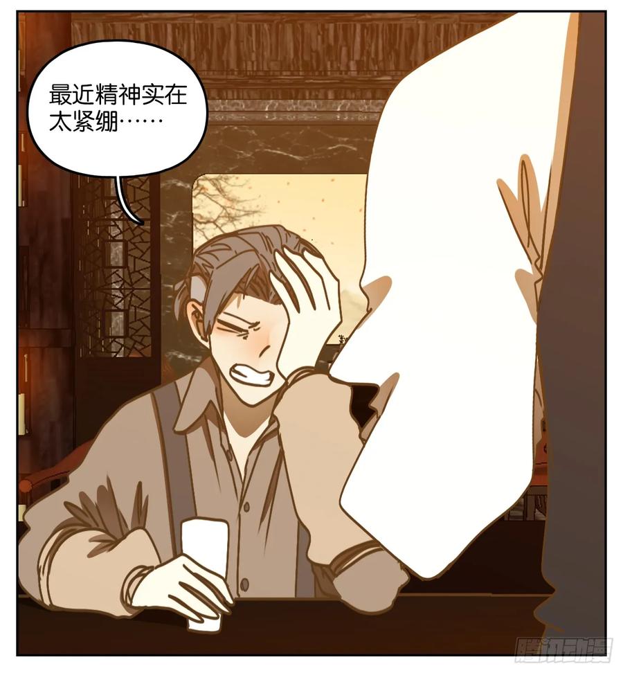 妖怪酒馆73话 重阳之约（一）