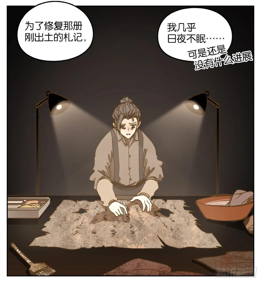 妖怪酒馆73话 重阳之约（一）