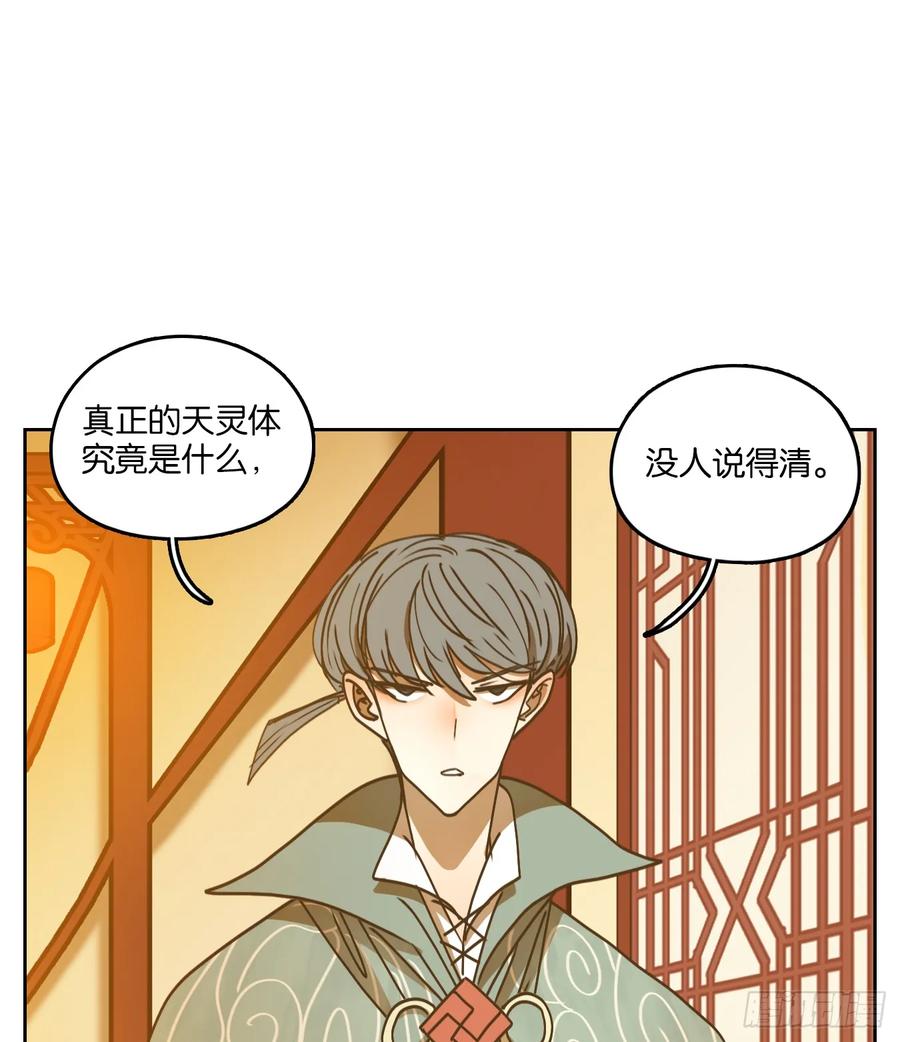 妖怪酒馆74话 重阳之约（二）