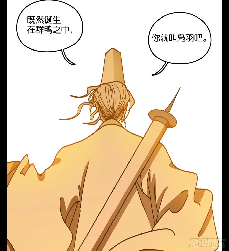 妖怪酒馆74话 重阳之约（二）