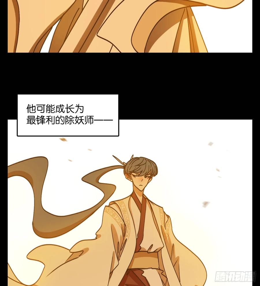 妖怪酒馆74话 重阳之约（二）