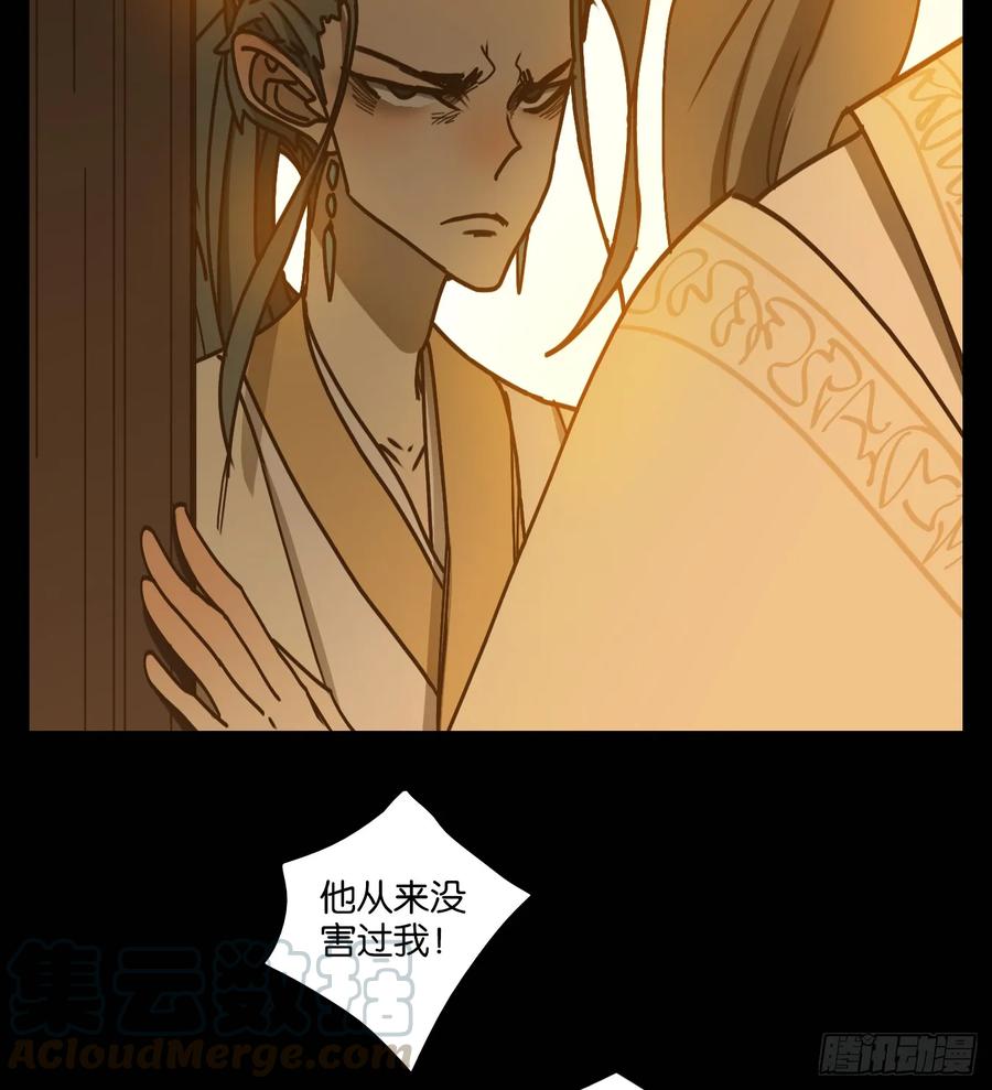 妖怪酒馆74话 重阳之约（二）