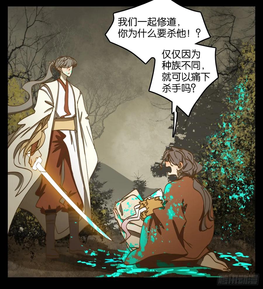 妖怪酒馆74话 重阳之约（二）