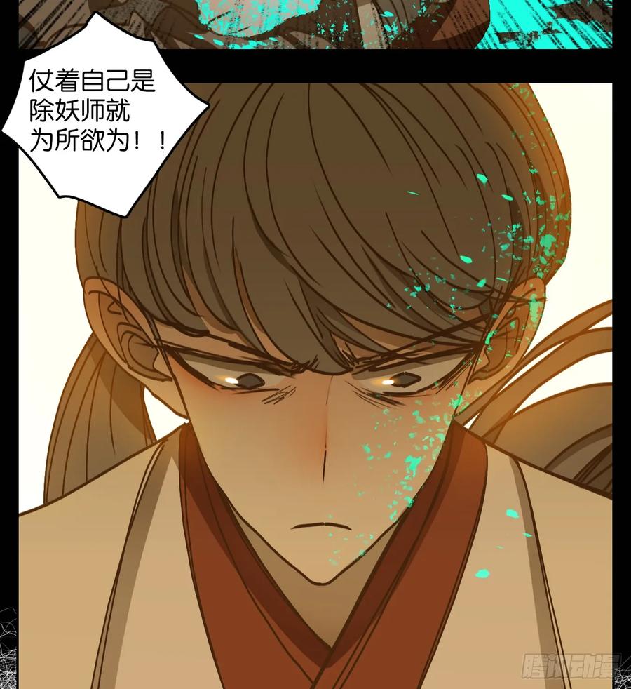 妖怪酒馆74话 重阳之约（二）