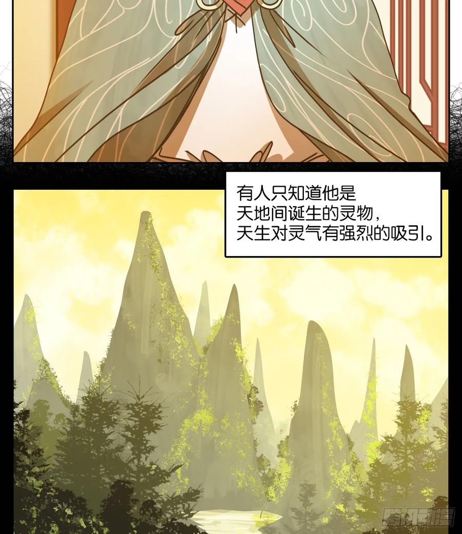 妖怪酒馆74话 重阳之约（二）