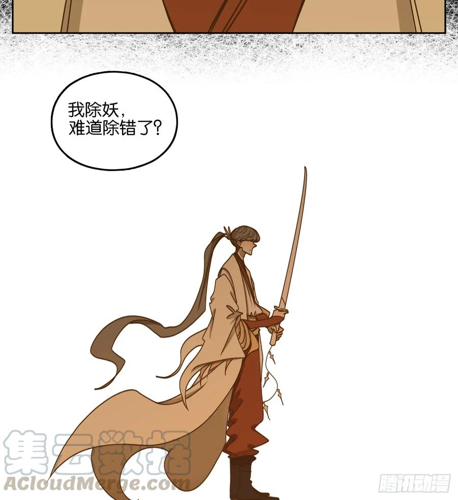 妖怪酒馆74话 重阳之约（二）