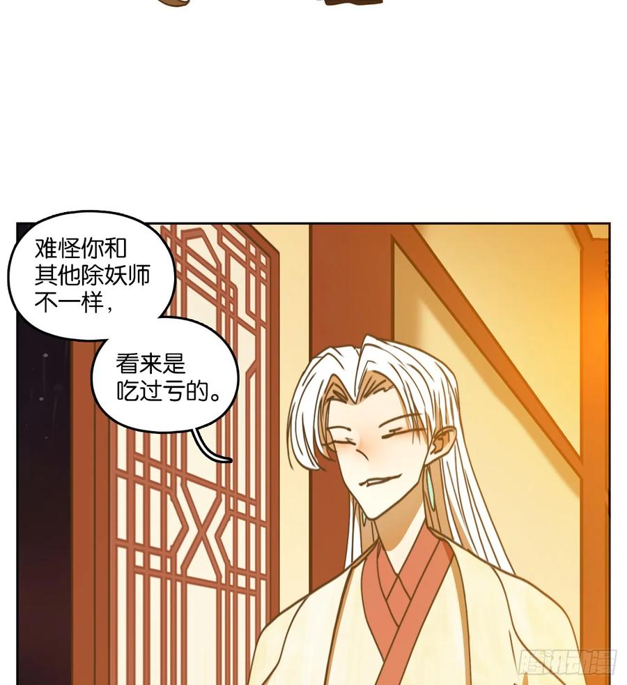 妖怪酒馆74话 重阳之约（二）