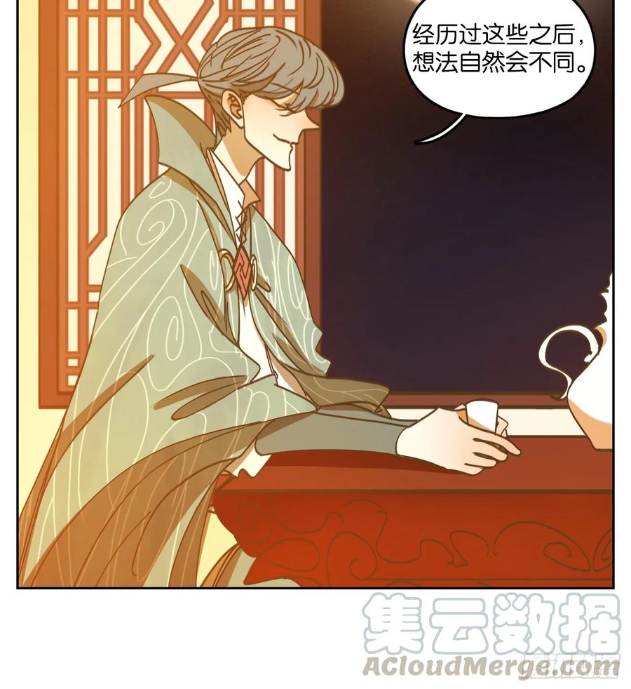 妖怪酒馆74话 重阳之约（二）