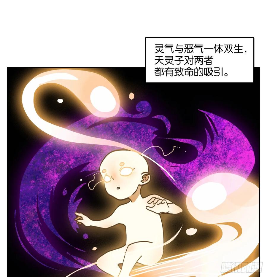 妖怪酒馆74话 重阳之约（二）