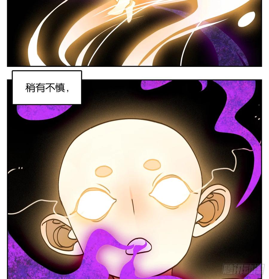 妖怪酒馆74话 重阳之约（二）