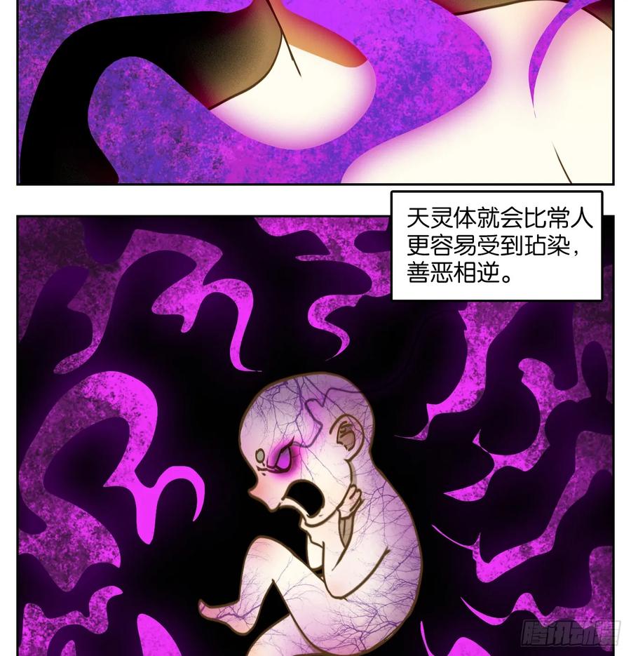 妖怪酒馆74话 重阳之约（二）