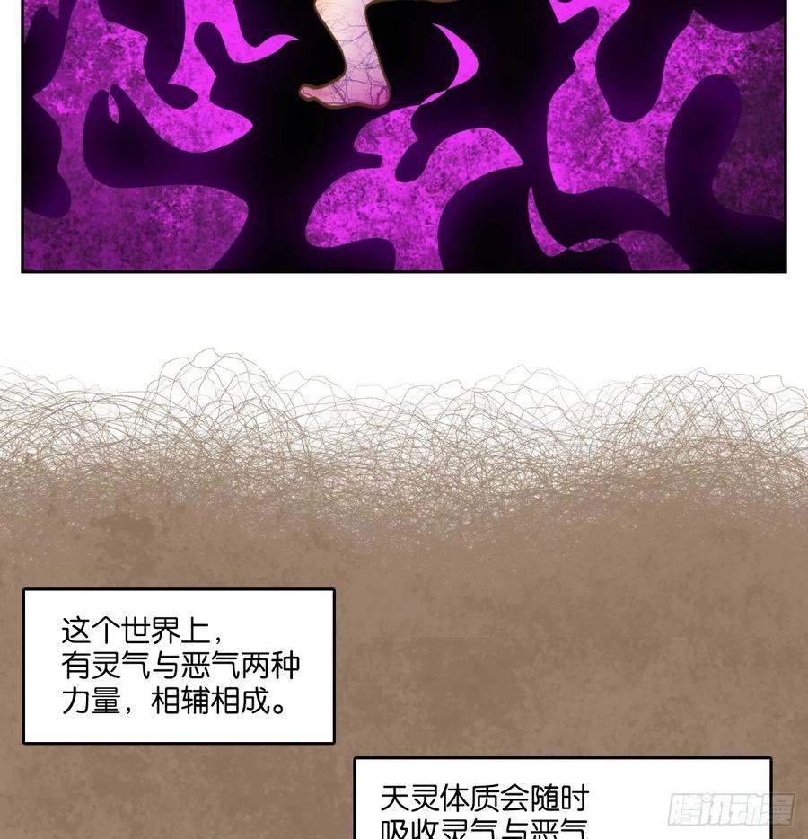 妖怪酒馆74话 重阳之约（二）