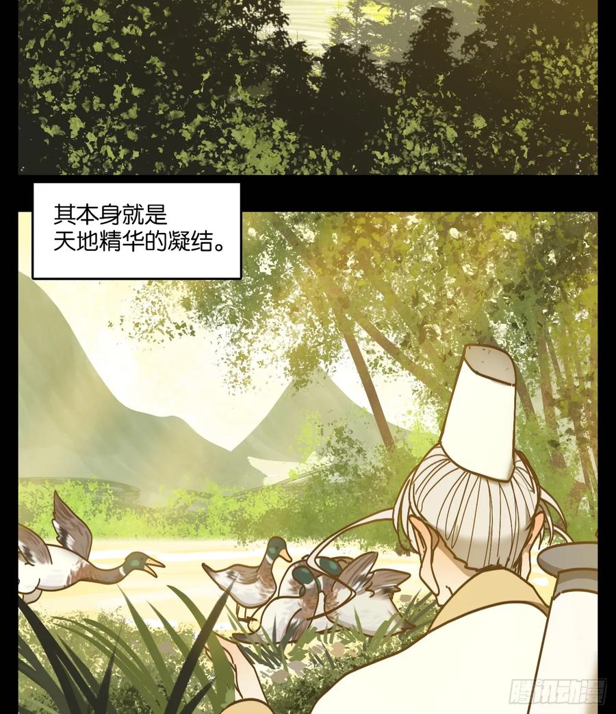 妖怪酒馆74话 重阳之约（二）