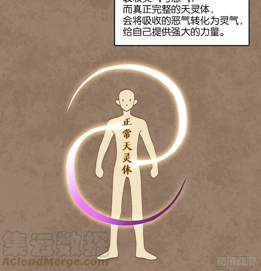 妖怪酒馆74话 重阳之约（二）