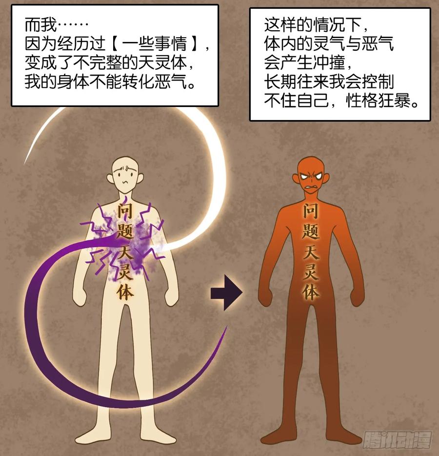 妖怪酒馆74话 重阳之约（二）