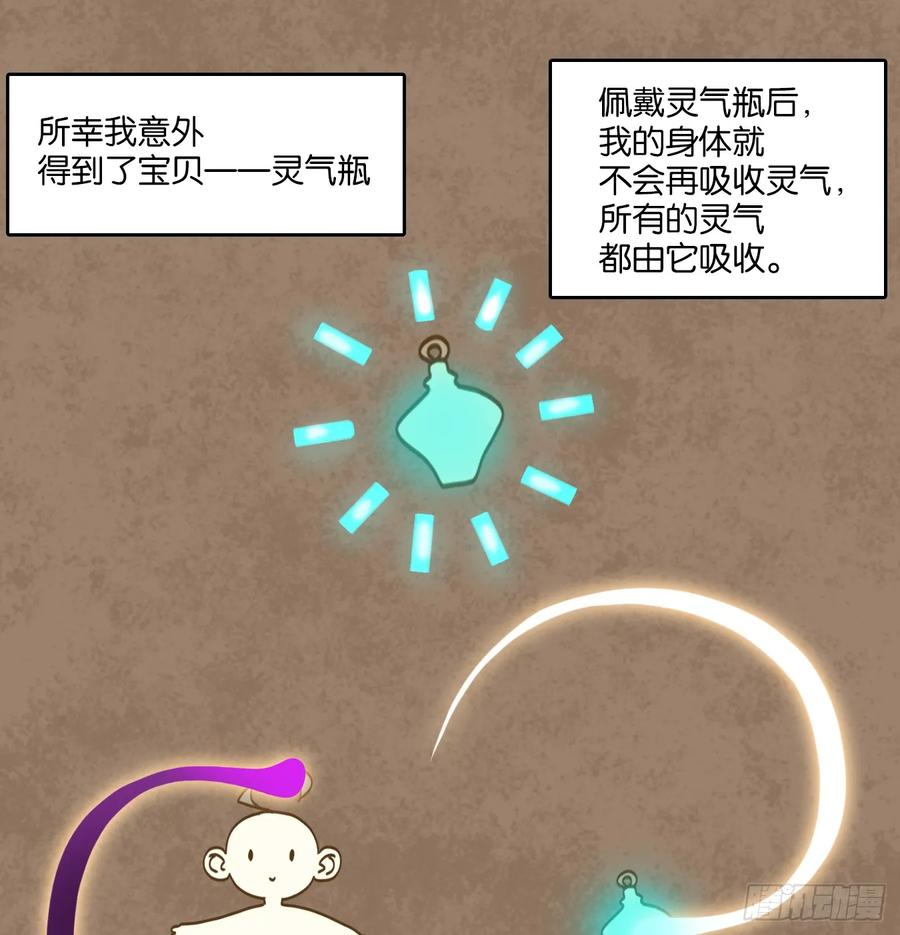 妖怪酒馆74话 重阳之约（二）