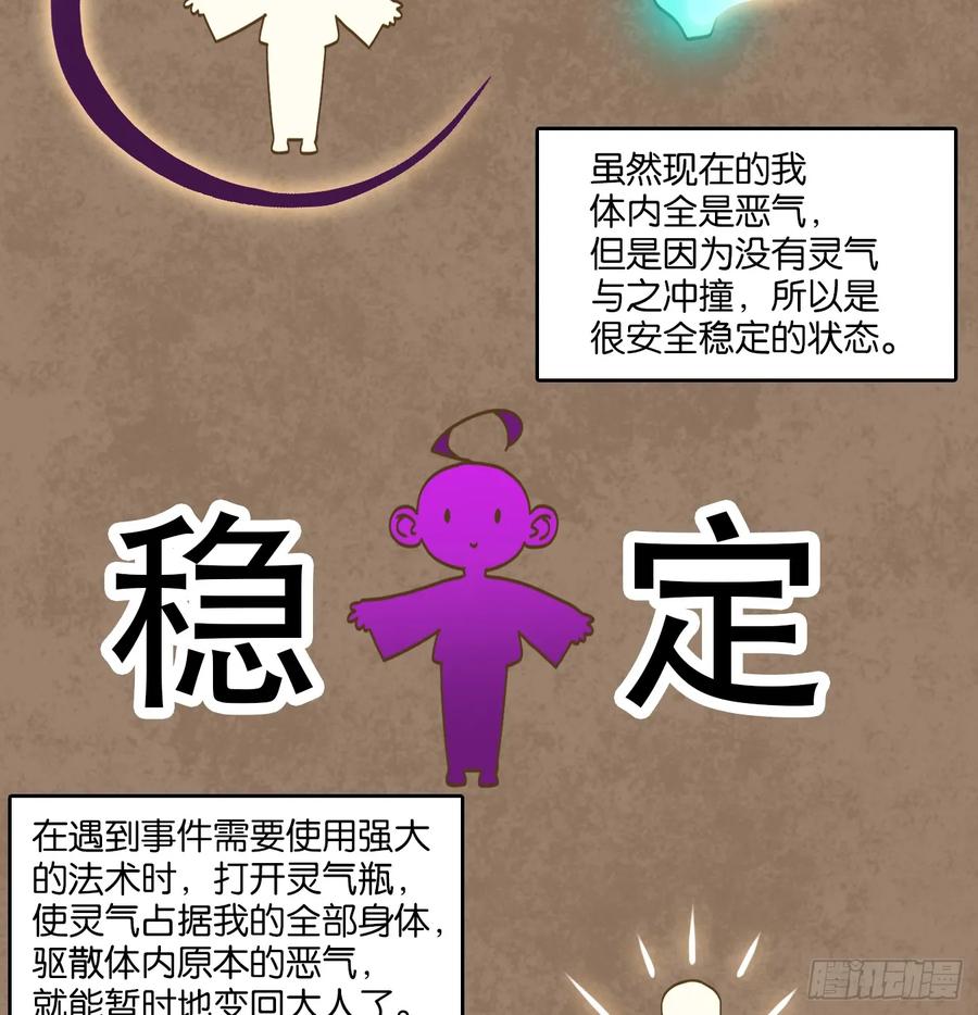 妖怪酒馆74话 重阳之约（二）