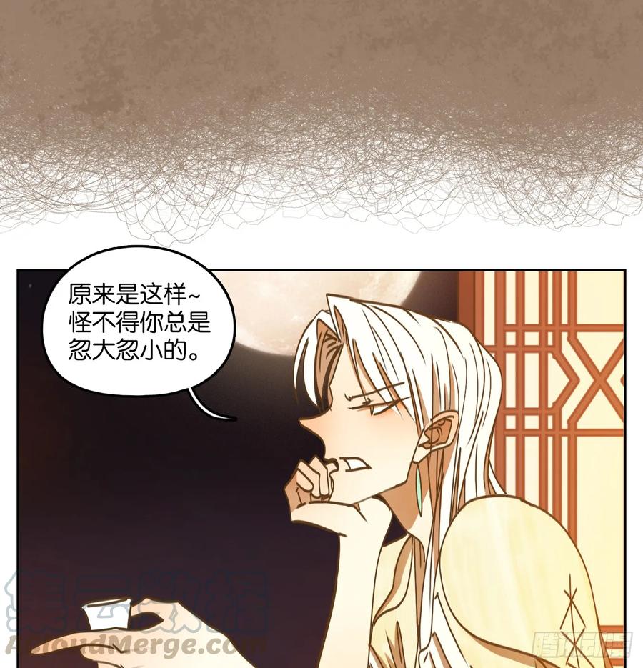妖怪酒馆74话 重阳之约（二）