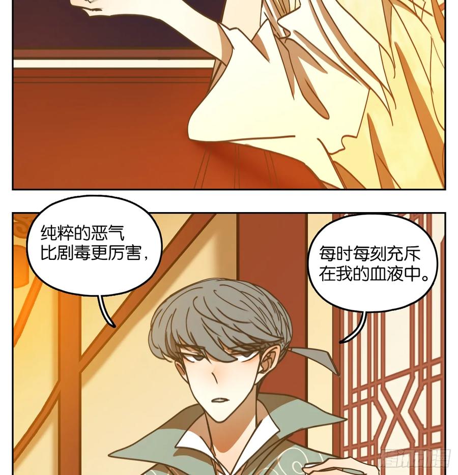 妖怪酒馆74话 重阳之约（二）