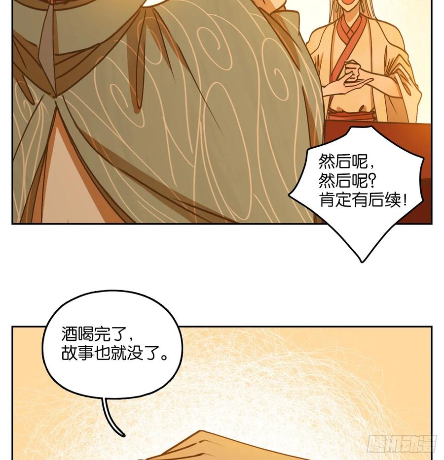 妖怪酒馆74话 重阳之约（二）
