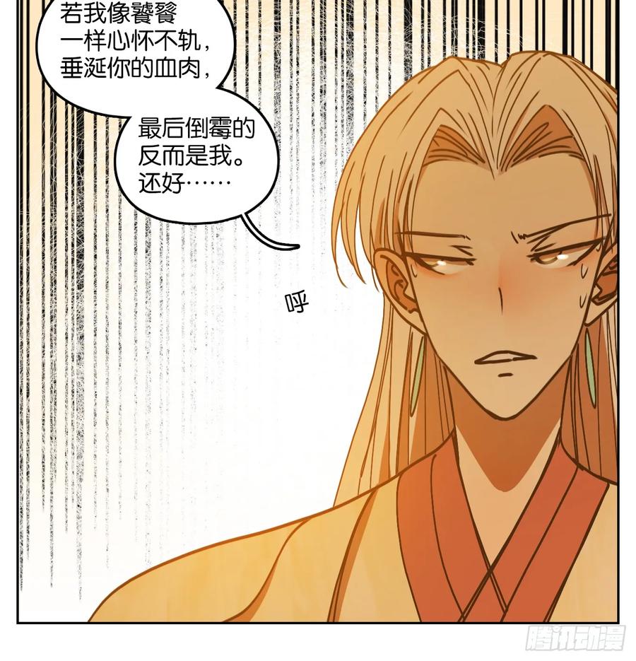 妖怪酒馆74话 重阳之约（二）