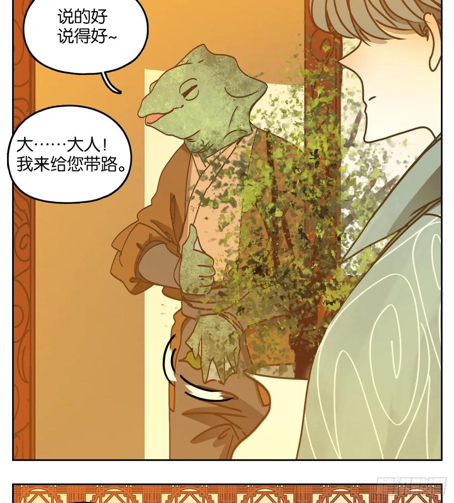 妖怪酒馆74话 重阳之约（二）