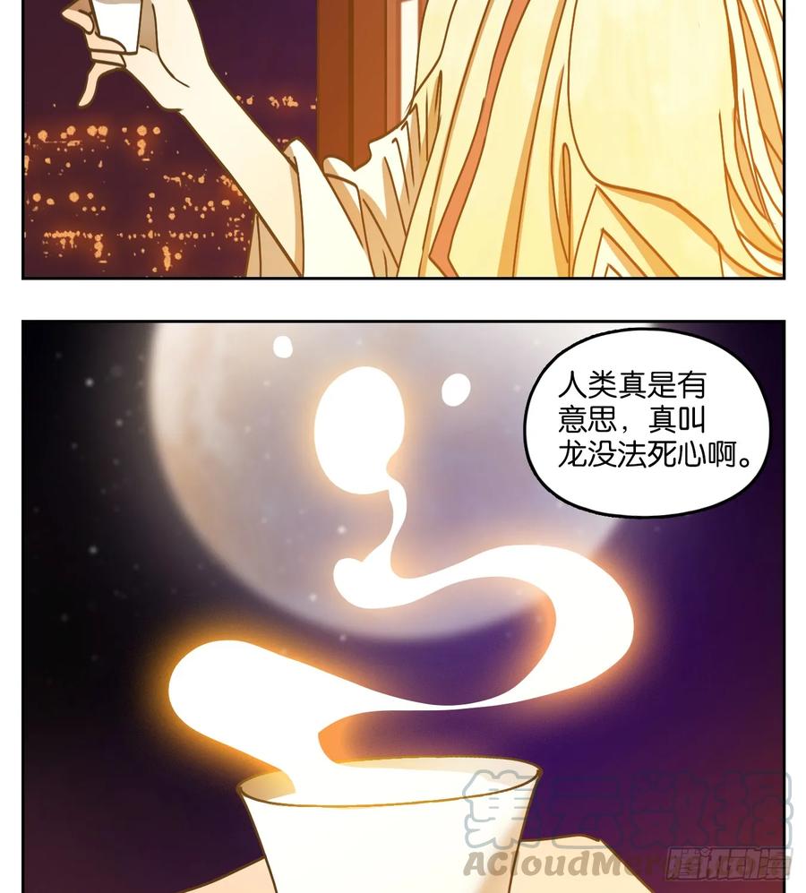 妖怪酒馆74话 重阳之约（二）