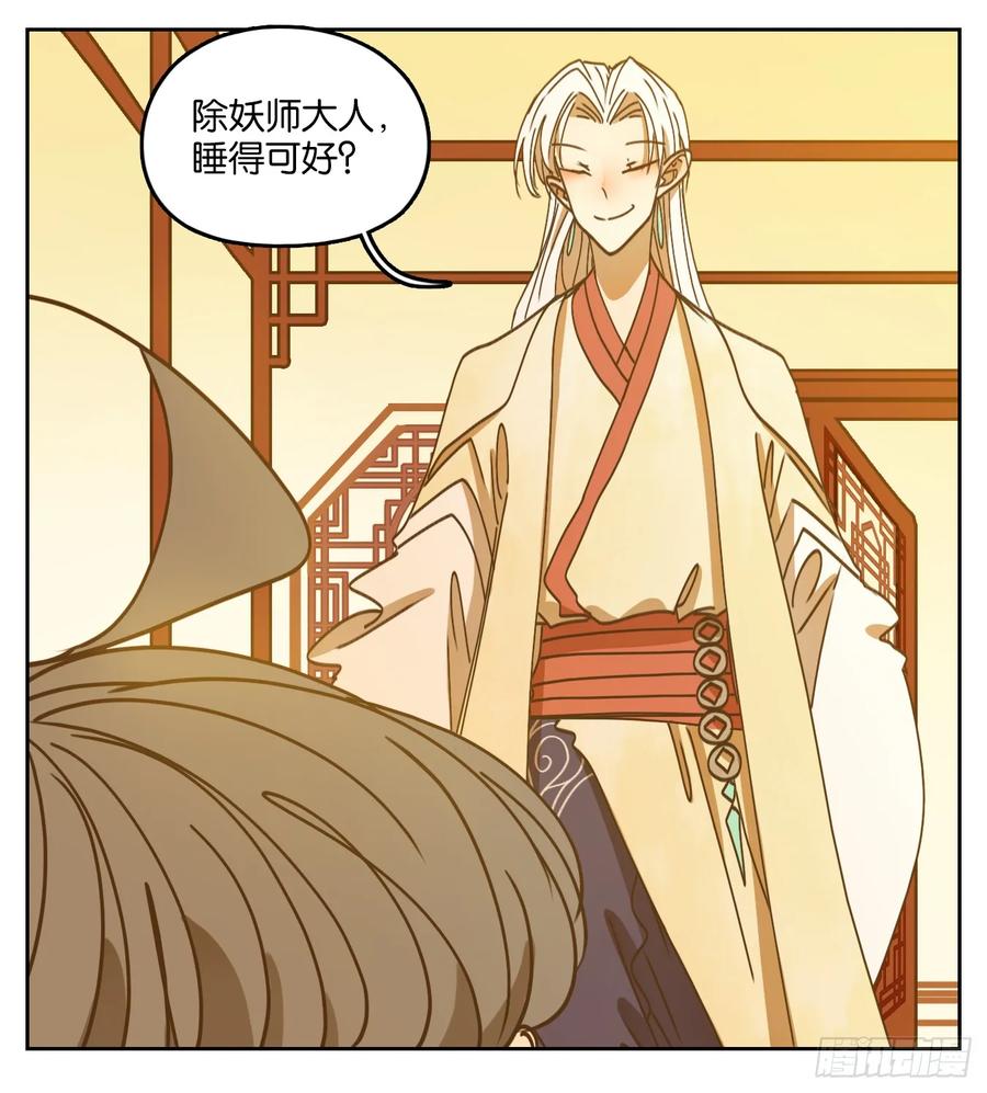 妖怪酒馆74话 重阳之约（二）