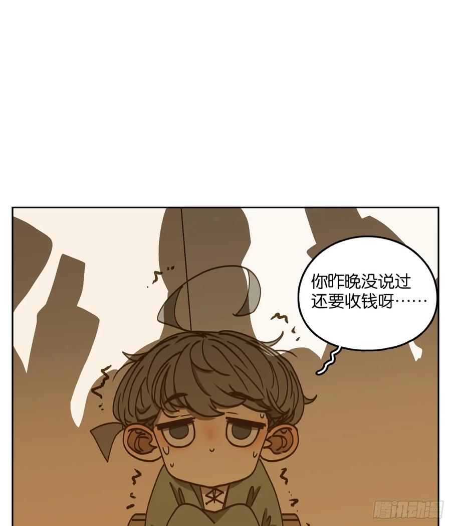 妖怪酒馆74话 重阳之约（二）