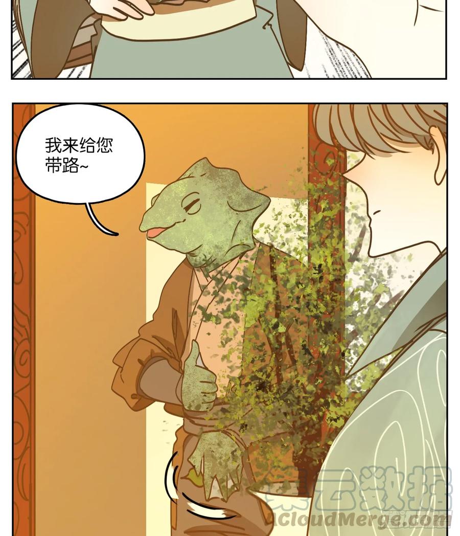 妖怪酒馆74话 重阳之约（二）