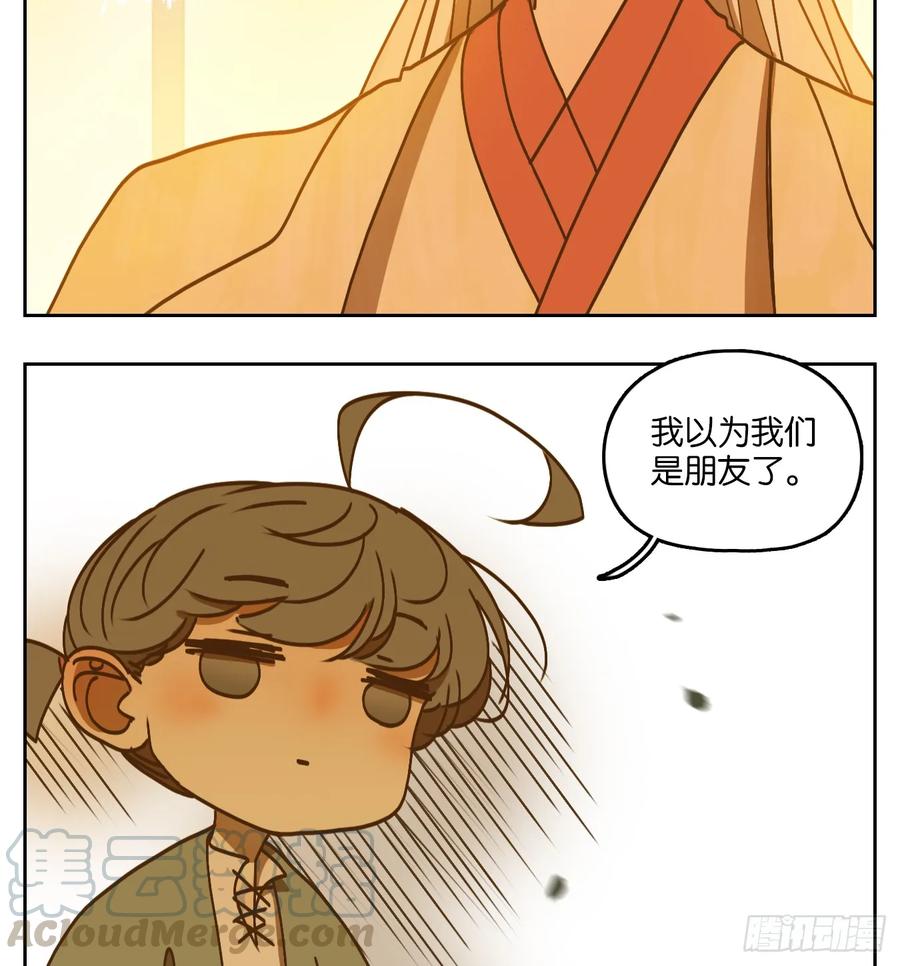 妖怪酒馆74话 重阳之约（二）
