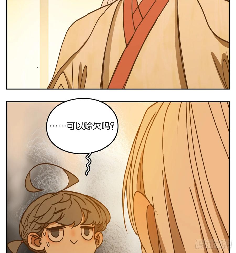 妖怪酒馆74话 重阳之约（二）