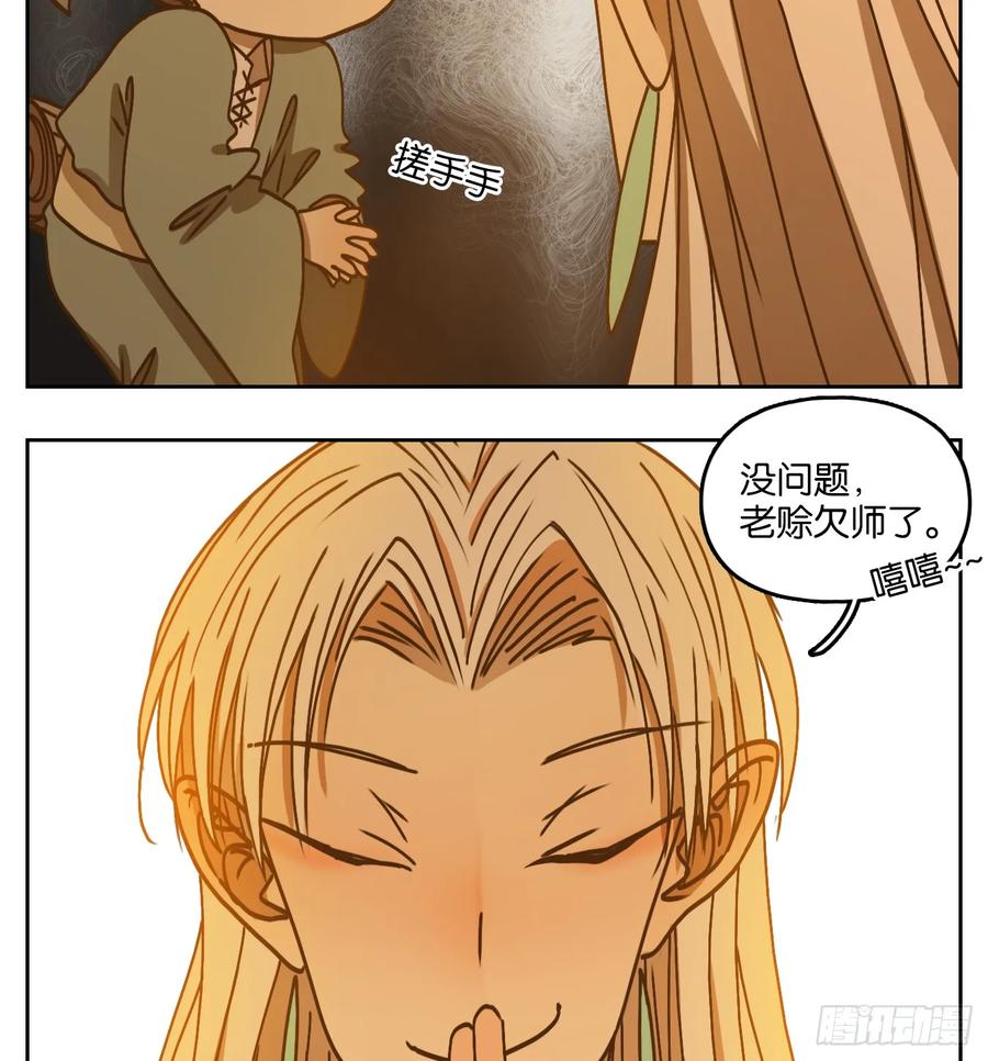妖怪酒馆74话 重阳之约（二）