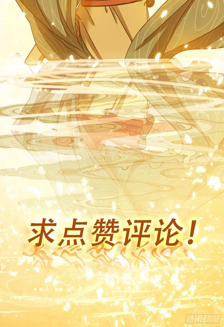 妖怪酒馆74话 重阳之约（二）