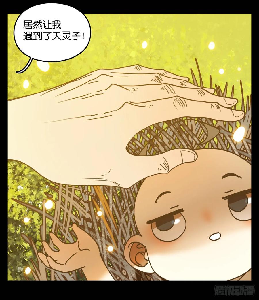 妖怪酒馆74话 重阳之约（二）