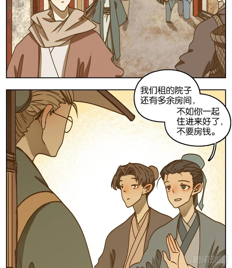 妖怪酒馆75话 重阳之约（三）