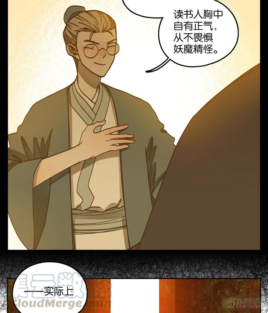 妖怪酒馆75话 重阳之约（三）
