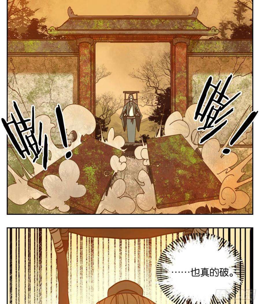 妖怪酒馆75话 重阳之约（三）